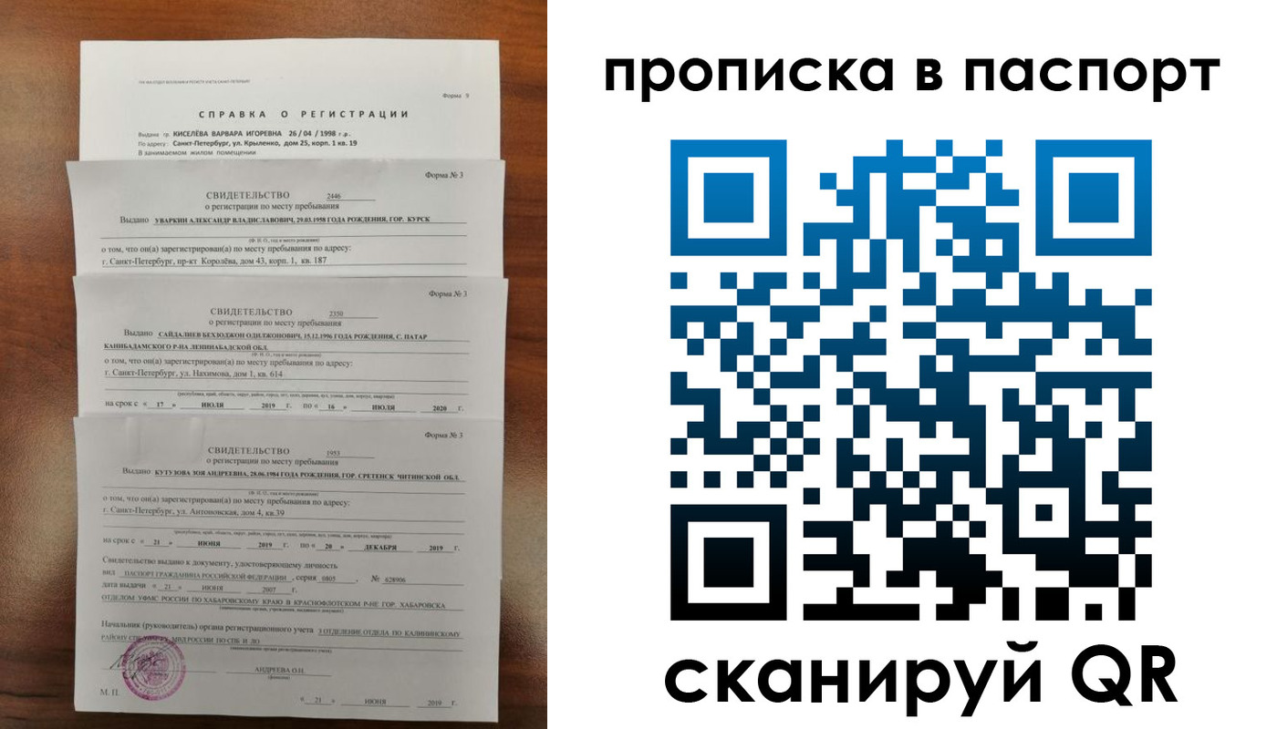 временная регистрация адрес в Аткарске