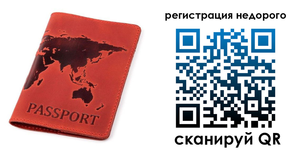 временная регистрация в Аткарске
