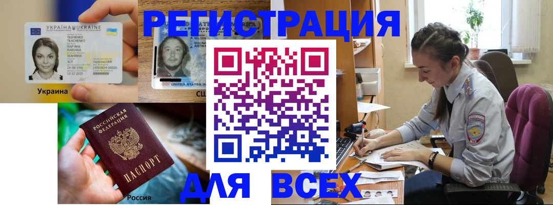 прописка иностранных граждан в Аткарске